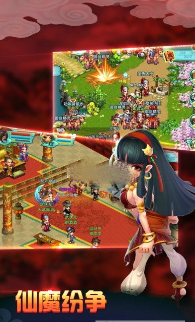 凡人仙魔传手游最新版