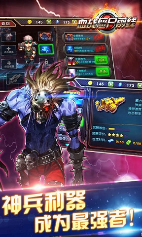 血战僵尸前线手机版