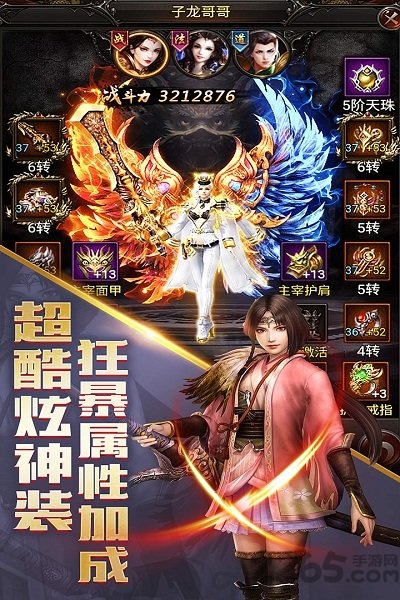 皇途霸业王宝强代言超变版