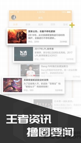 多玩游戏盒子手机版
