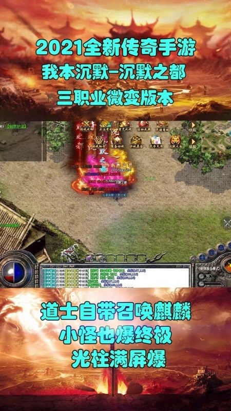 九零沉默之都传奇游戏