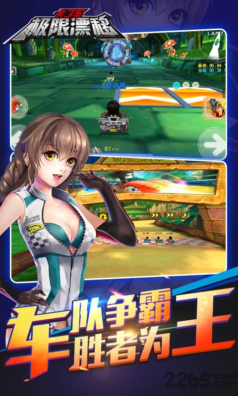 卡丁车极限漂移内购破解版