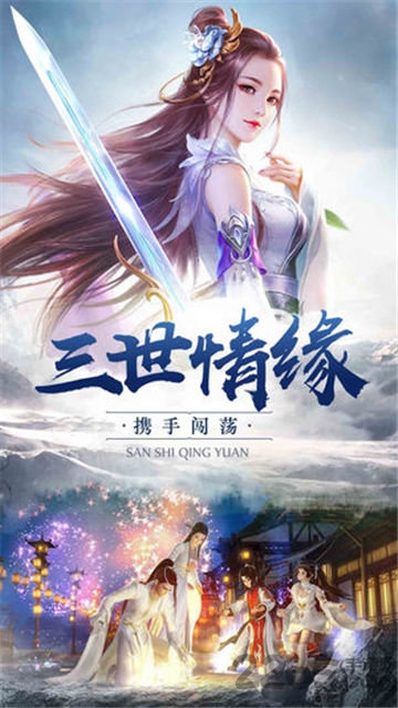 仙魔六界手游 仙魔六界官方版