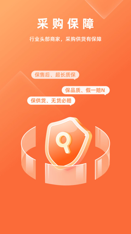 华汽比价软件下载