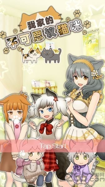 我家的不可思议猫官方版 我家的不可思议猫咪最新版