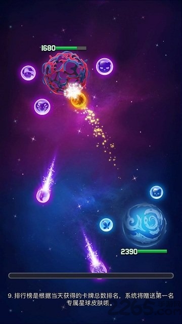 我的88星座游戏下载