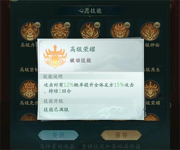 山海经幻想录手机版装备系统攻略 山海经幻想录免费版装备系统攻略