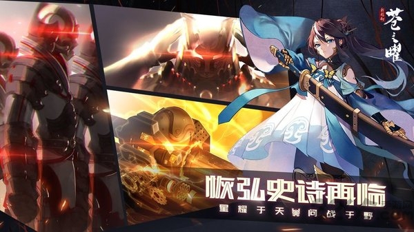 轩辕剑苍之曜手游台湾版