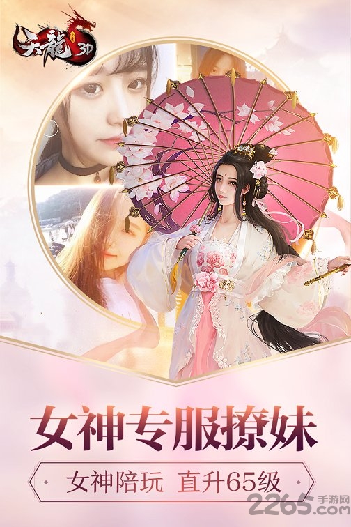 天龙八部3d说玩官网下载