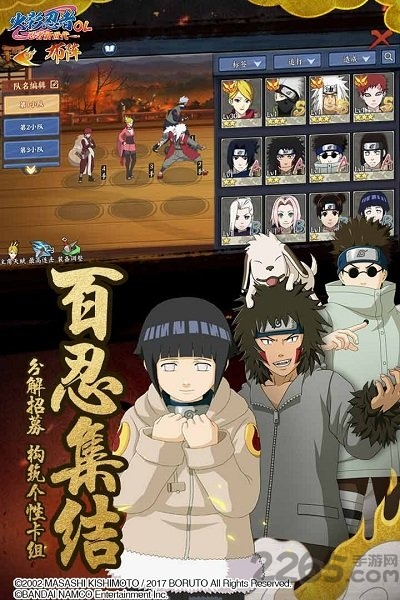 4399火影忍者ol手机版