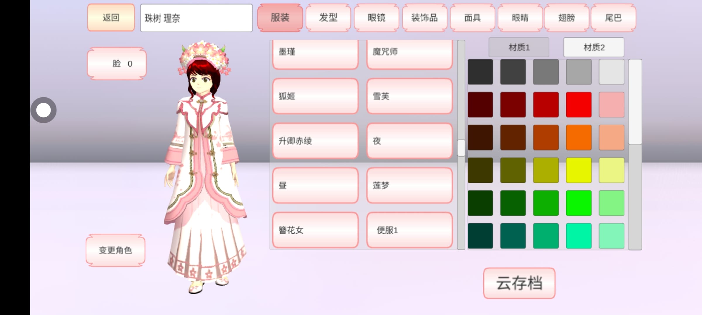 樱花校园模拟器正版