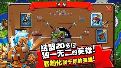 塔防竞技场手游
