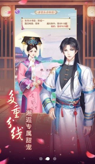 熹妃试衣间最新版