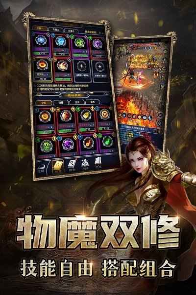 猎魔传奇bt版