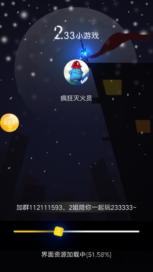 233小游戏刮卡版本