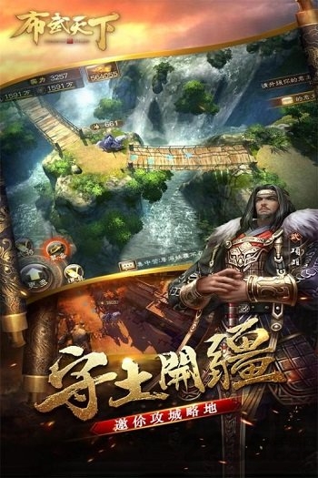 布武天下百度版