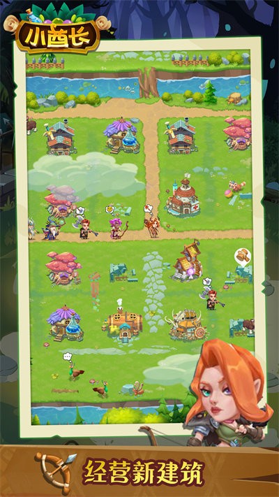 小小酋长游戏下载