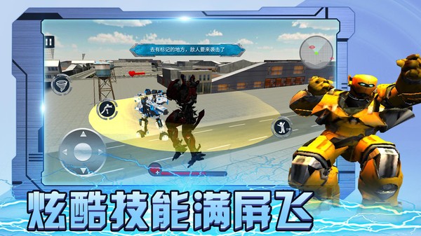 保护城市救援行动官方版