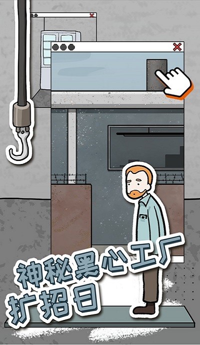 逃脱工厂游戏