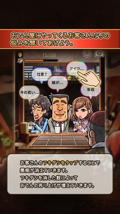 关东煮店人情故事3汉化破解版