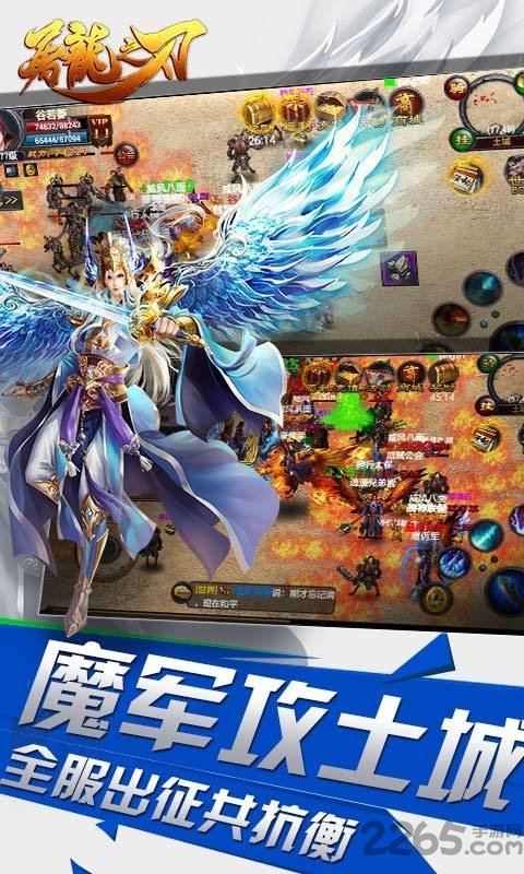屠龙之刃49游客户端