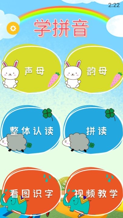 好爸妈点诵手机版 好爸妈点诵app下载