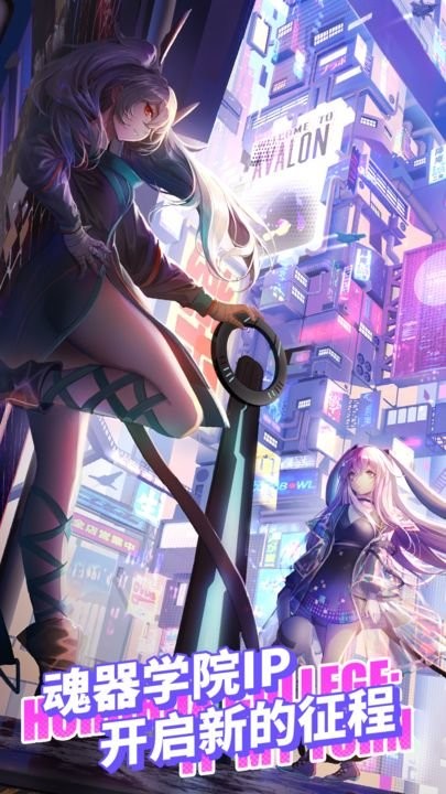 infinity手游