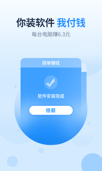 2345王牌技术员联盟手机版(改名王牌联盟)