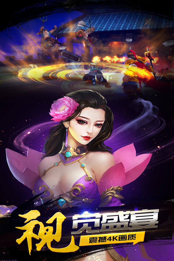 果盘版豪情水浒官网下载