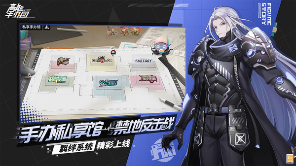 高能手办团vivo版本