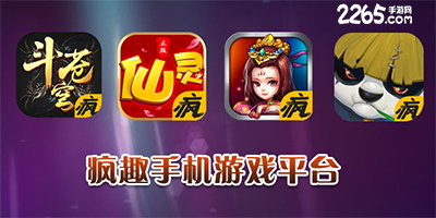 疯趣游戏