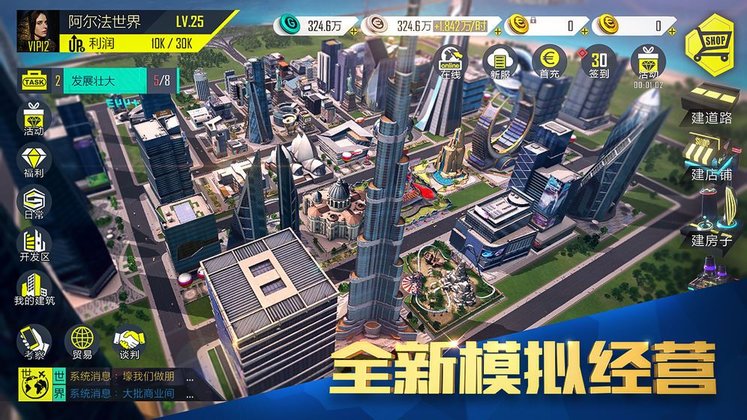 富豪传奇2之我的俏秘书手游