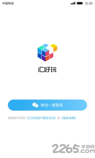 汇好玩app