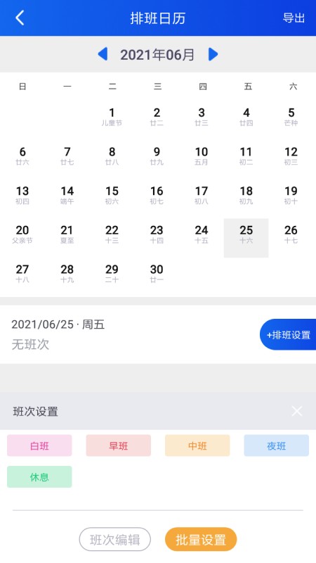 顶顶加班圈子软件下载