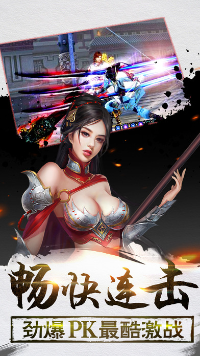 御剑无双手游