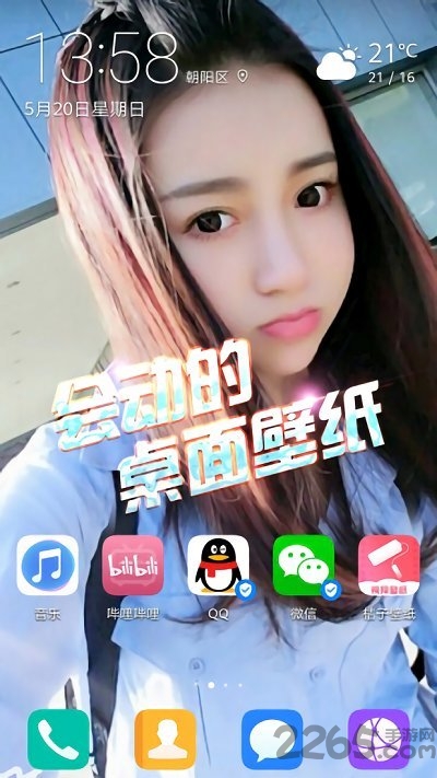 魔秀壁纸app免费版(改名魔法壁纸)