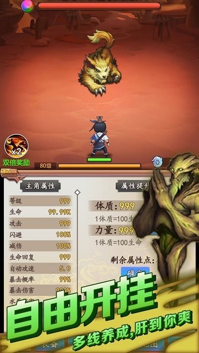道长模拟器最新版