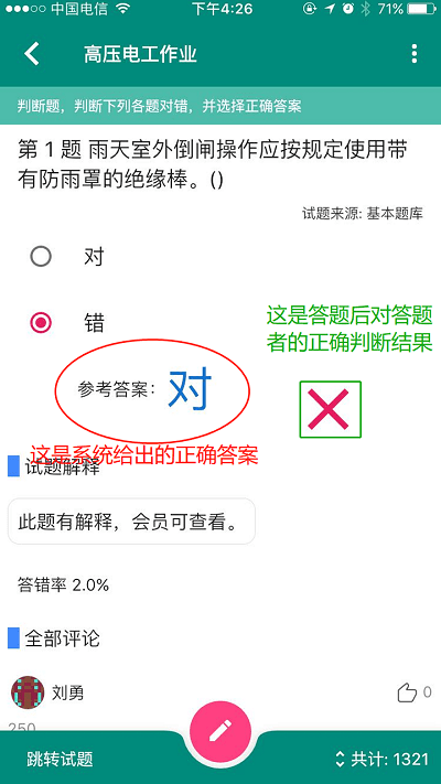 云习app官方版