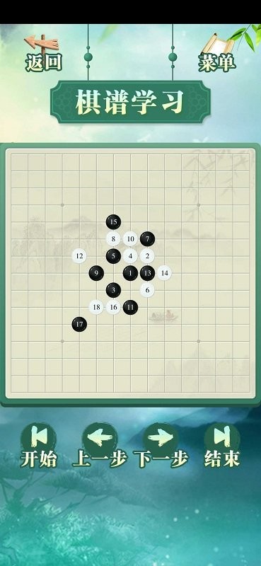 航讯五子棋最新版