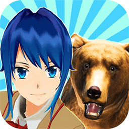 樱花动物高校游戏