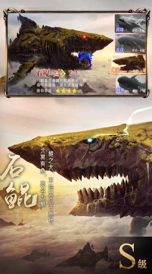 莽荒纪之古墓官方版