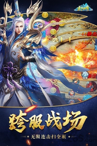 武炼巅峰小米版