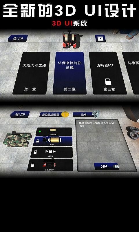 变形坦克单机游戏