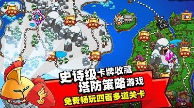 塔防竞技场手游