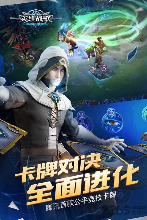 英雄战歌腾讯版