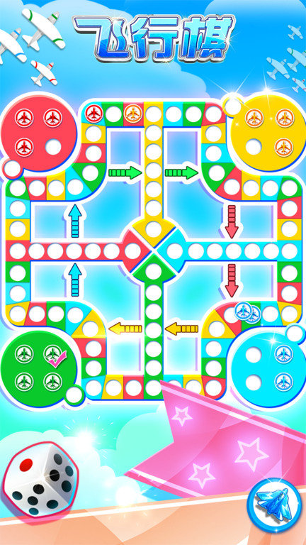 飞行棋专业版游戏(ludo)