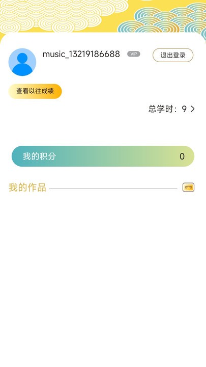 国韵方程教师端app