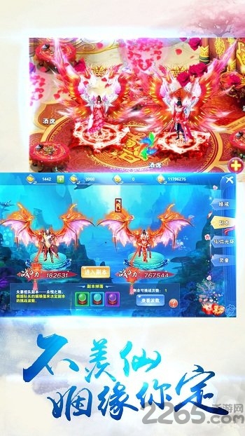 封神仙侠手游 封神仙侠