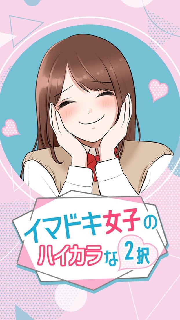 花季女子二选一官方版 花季女子二选一游戏下载
