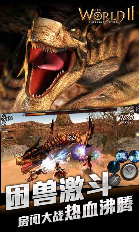 世界2风暴帝国360版